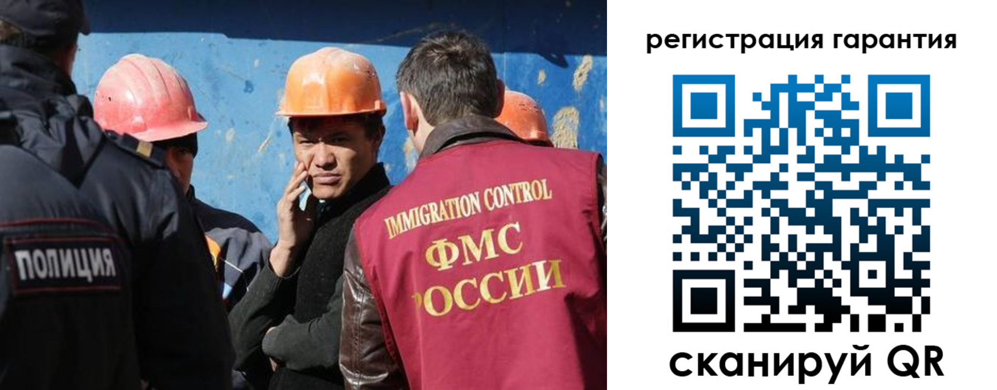 регистрация в Домодедово