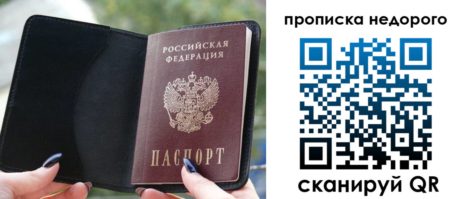 временная регистрация поиск в Домодедово
