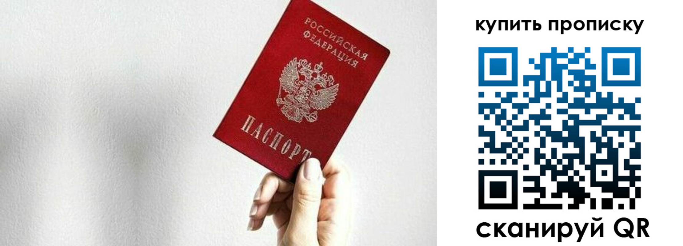 временная регистрация 2025 в Домодедово