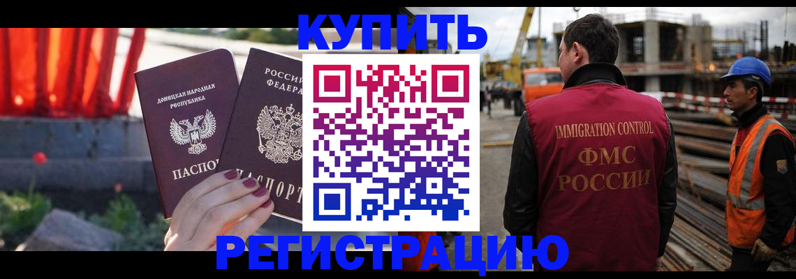 временная регистрация госуслуги в Домодедово