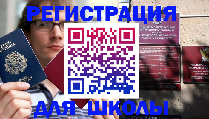 прописка поиск в Домодедово