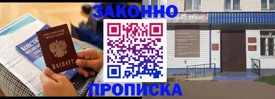 временная регистрация 2025 в Домодедово