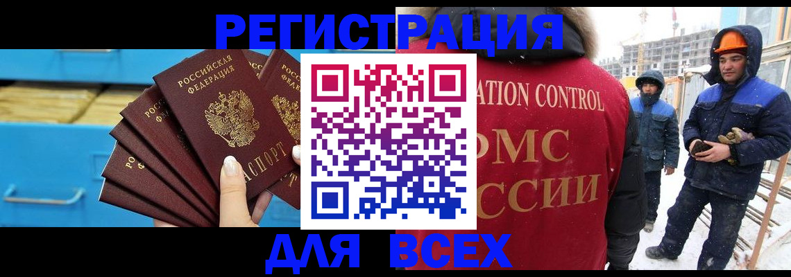 прописка в квартире в Домодедово